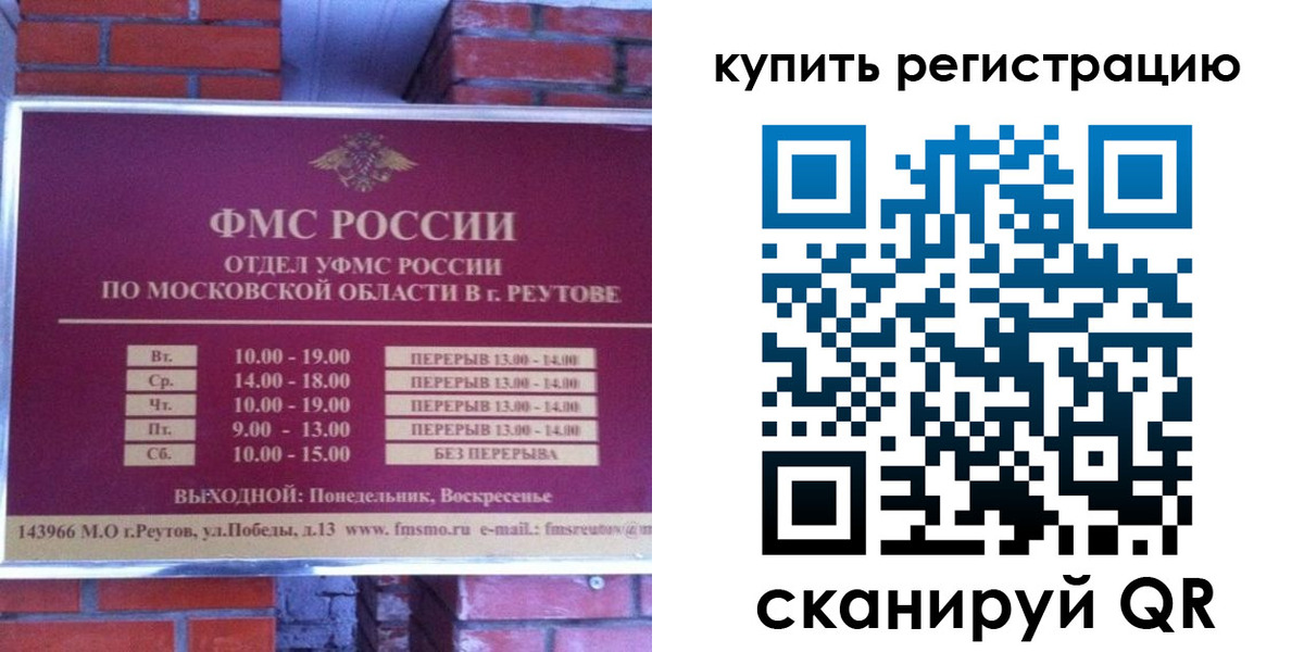 где прописаться в Мегионе