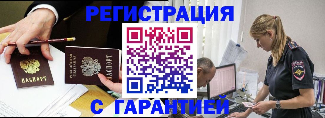 временная регистрация гарантия в Мегионе