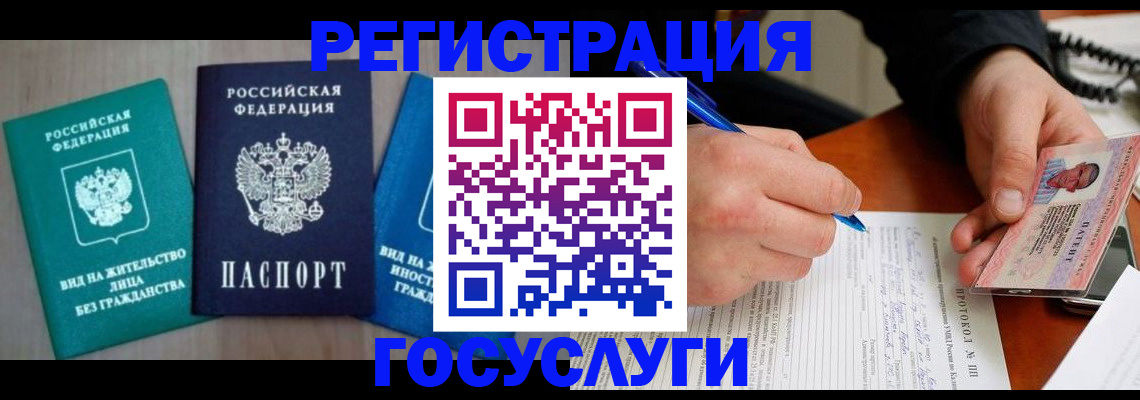 где прописаться в Мегионе