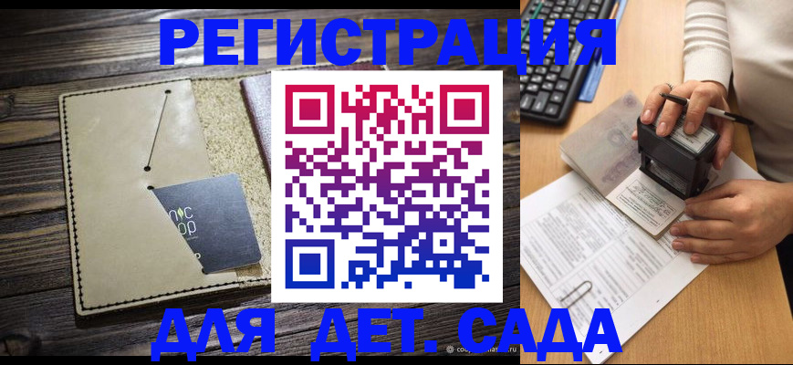 временная прописка в Мегионе