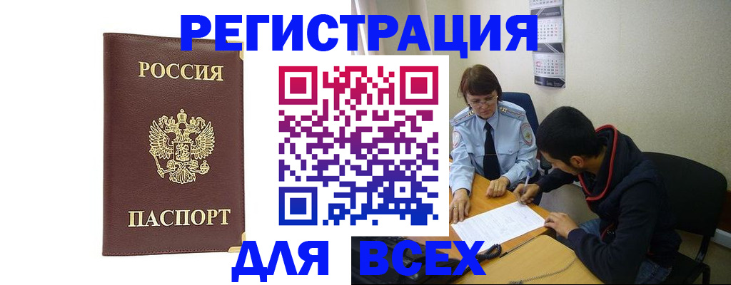 временная регистрация надежно в Мегионе