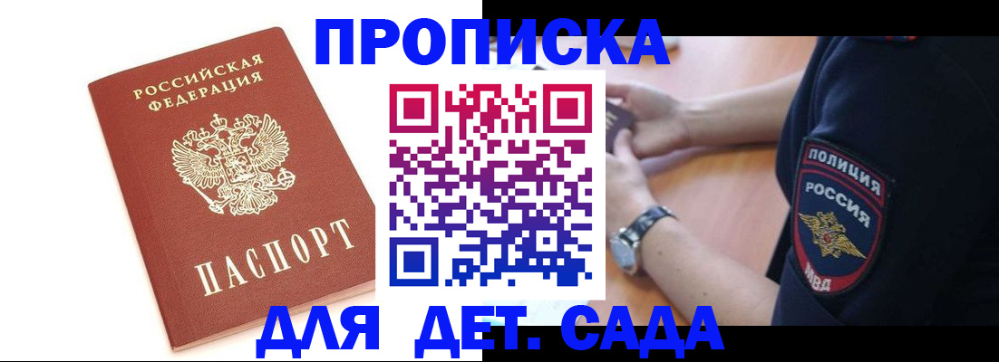 прописка иностранных граждан в Мегионе