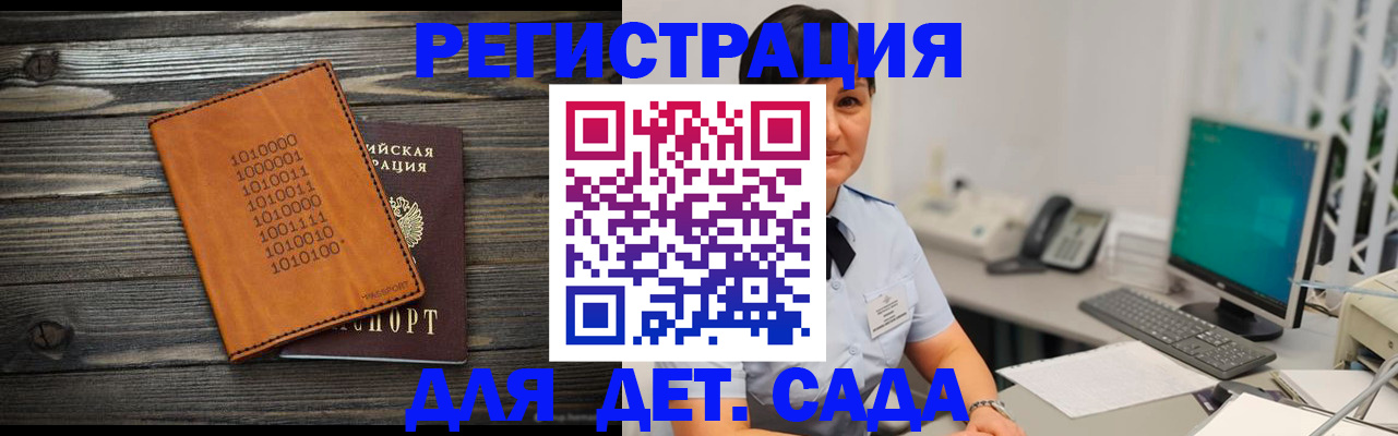 временная регистрация в Мегионе